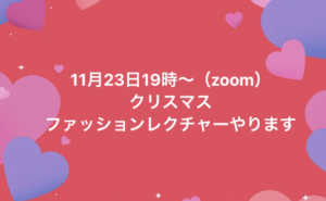 スクリーンショット 2023-11-23 19.10.57
